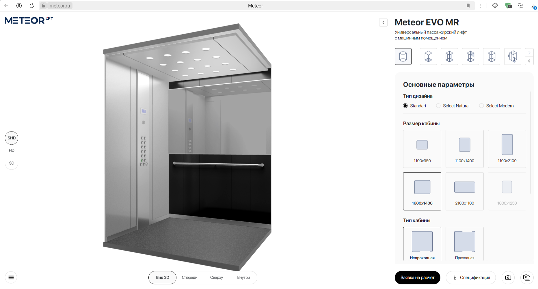 METEOR Lift создал уникальный 3D-визуализатор дизайна кабин лифтов |  Пресс-релизы